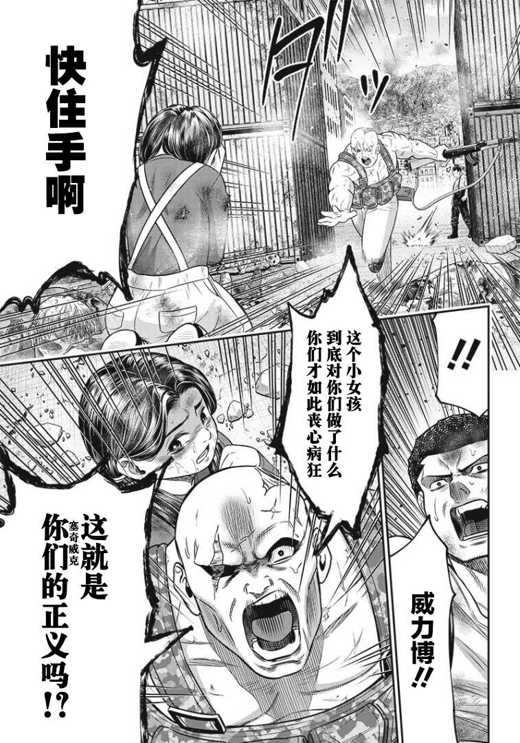 第99话-杀手餐厅-河合孝典,平山梦明（第7张）