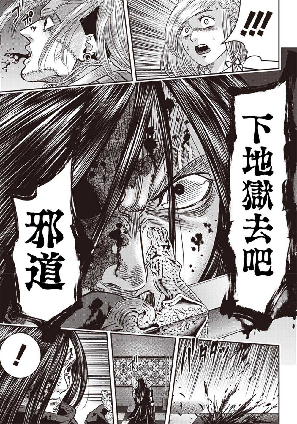 第110话-杀手餐厅-河合孝典,平山梦明（第11张）