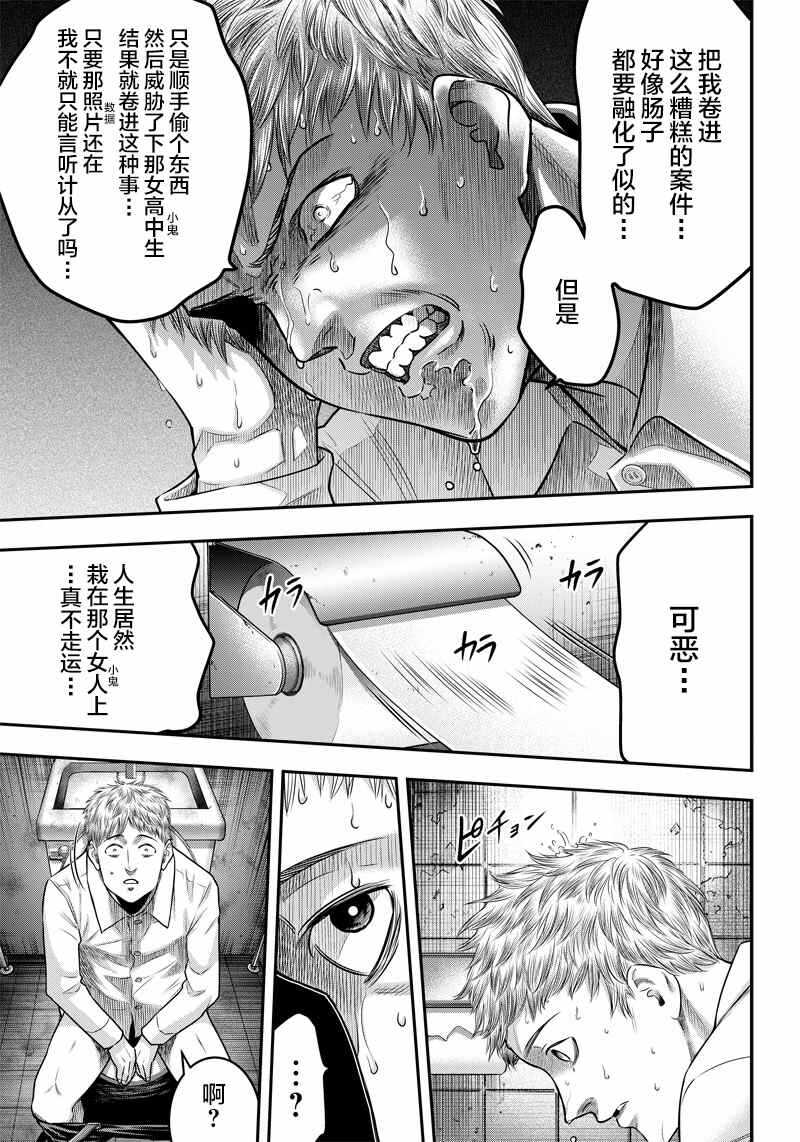 第134话-杀手餐厅-河合孝典,平山梦明（第5张）