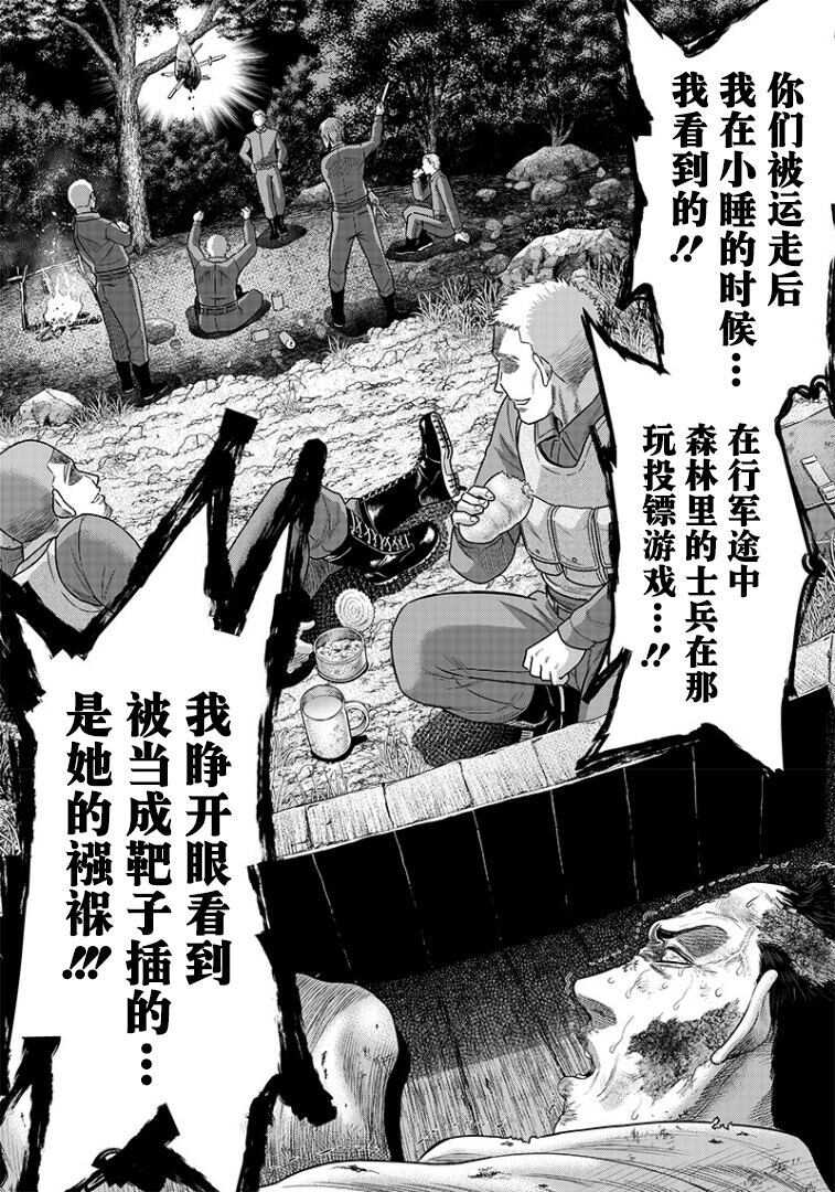 第103话-杀手餐厅-河合孝典,平山梦明（第4张）