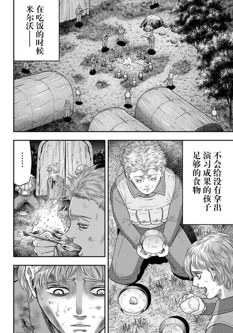 第103话-杀手餐厅-河合孝典,平山梦明（第12张）