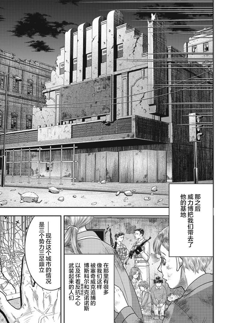 第95话-杀手餐厅-河合孝典,平山梦明（第6张）