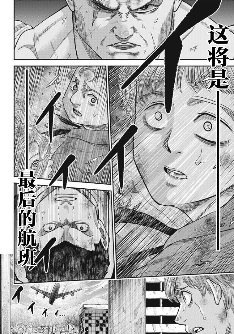 第99话-杀手餐厅-河合孝典,平山梦明（第15张）