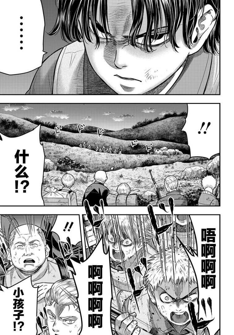 第103话-杀手餐厅-河合孝典,平山梦明（第9张）