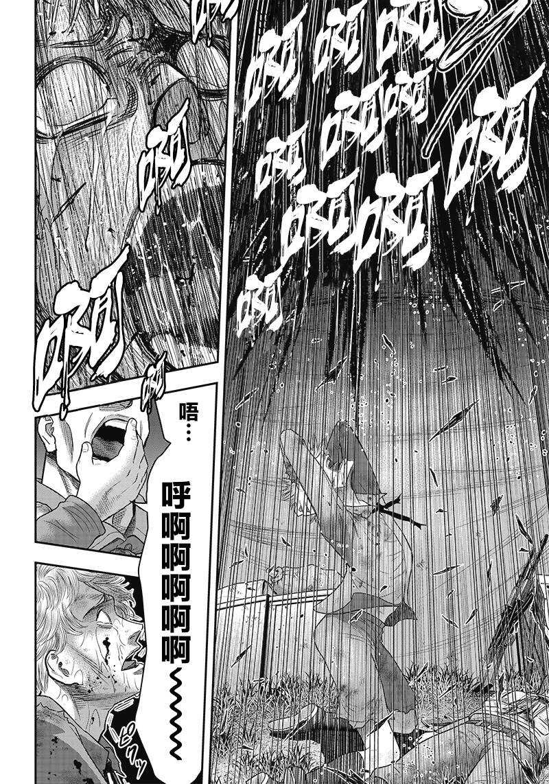 第107话-杀手餐厅-河合孝典,平山梦明（第8张）