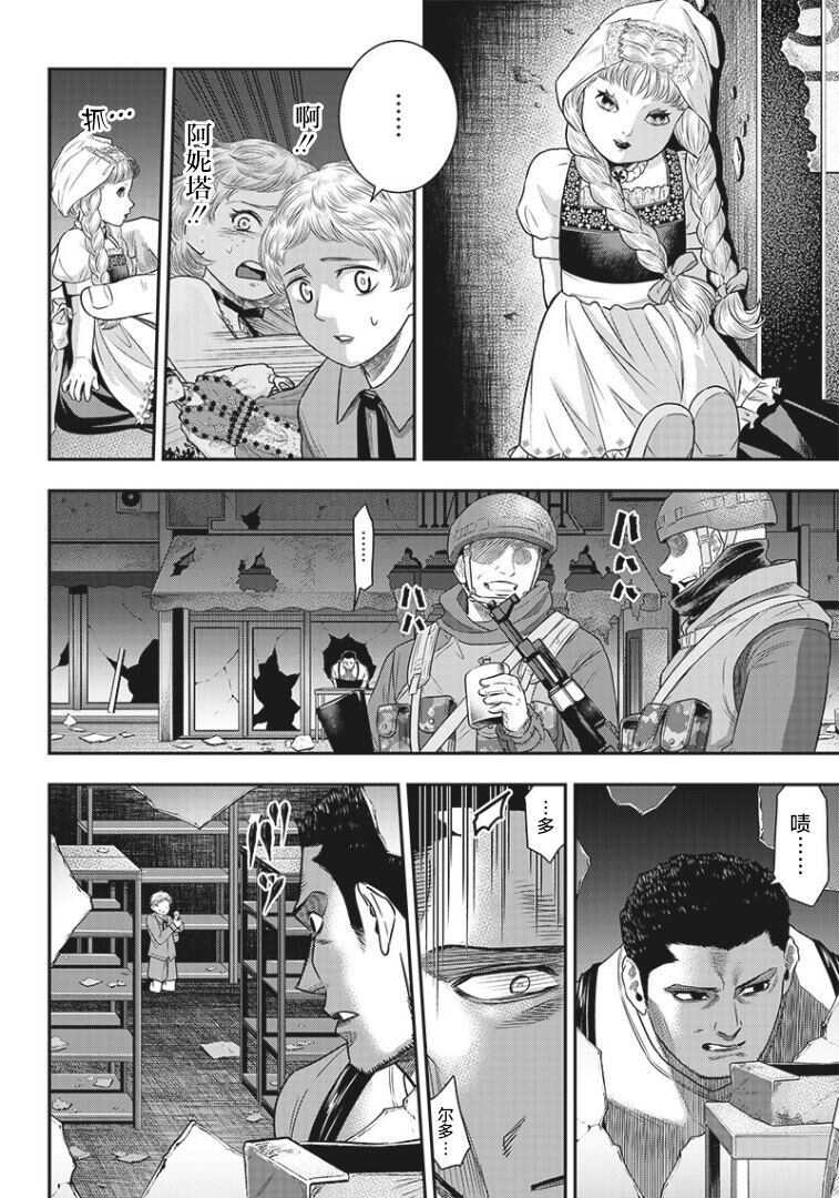 第81话-杀手餐厅-河合孝典,平山梦明（第10张）
