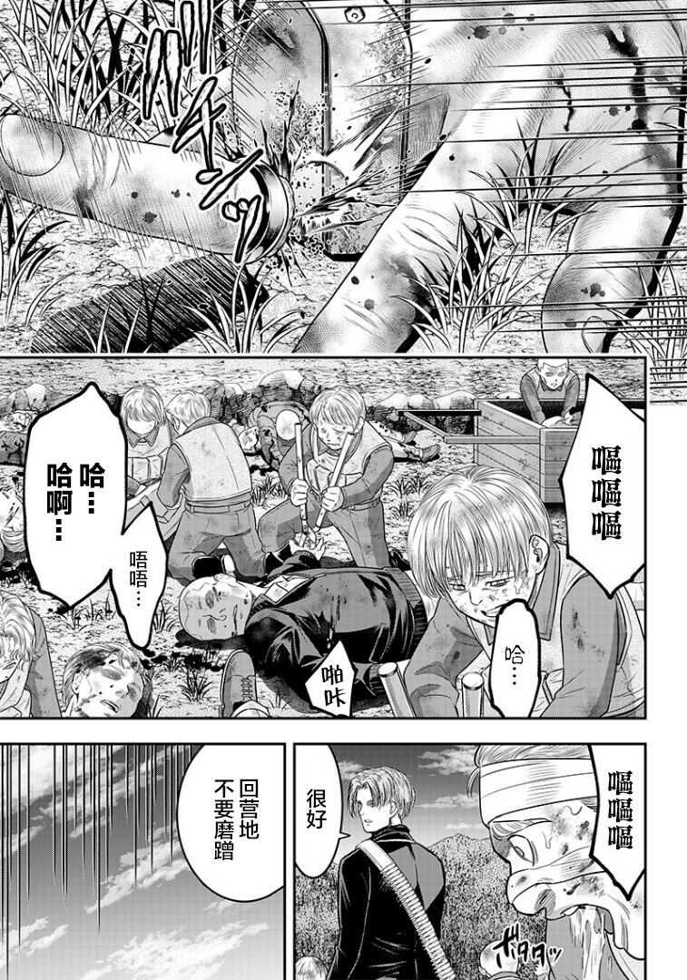 第103话-杀手餐厅-河合孝典,平山梦明（第11张）