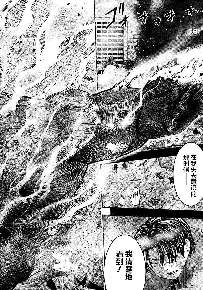 第104话-杀手餐厅-河合孝典,平山梦明（第6张）