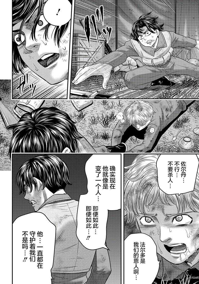 第104话-杀手餐厅-河合孝典,平山梦明（第4张）