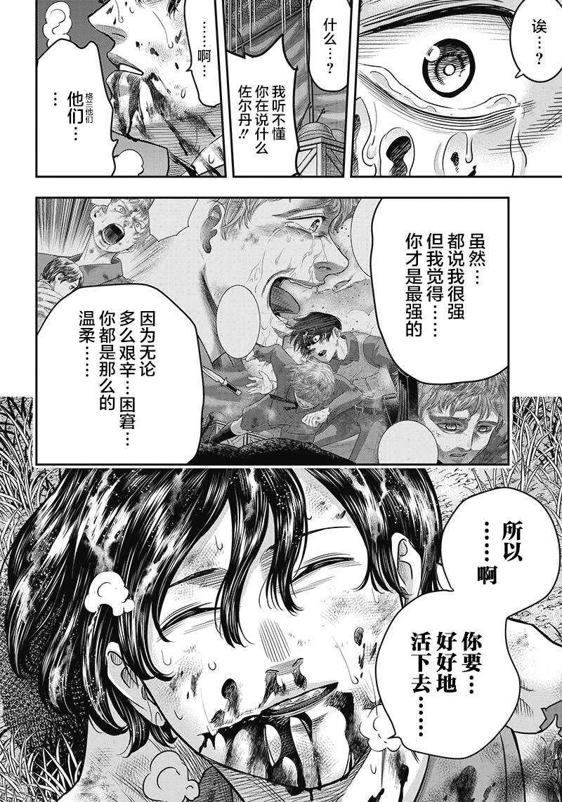 第107话-杀手餐厅-河合孝典,平山梦明（第4张）