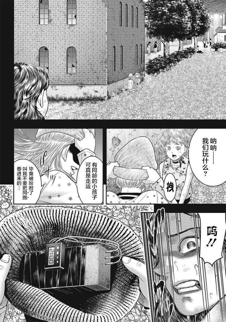 第91话-杀手餐厅-河合孝典,平山梦明（第5张）