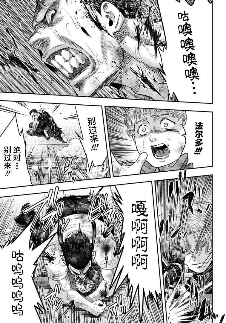 第100话-杀手餐厅-河合孝典,平山梦明（第7张）