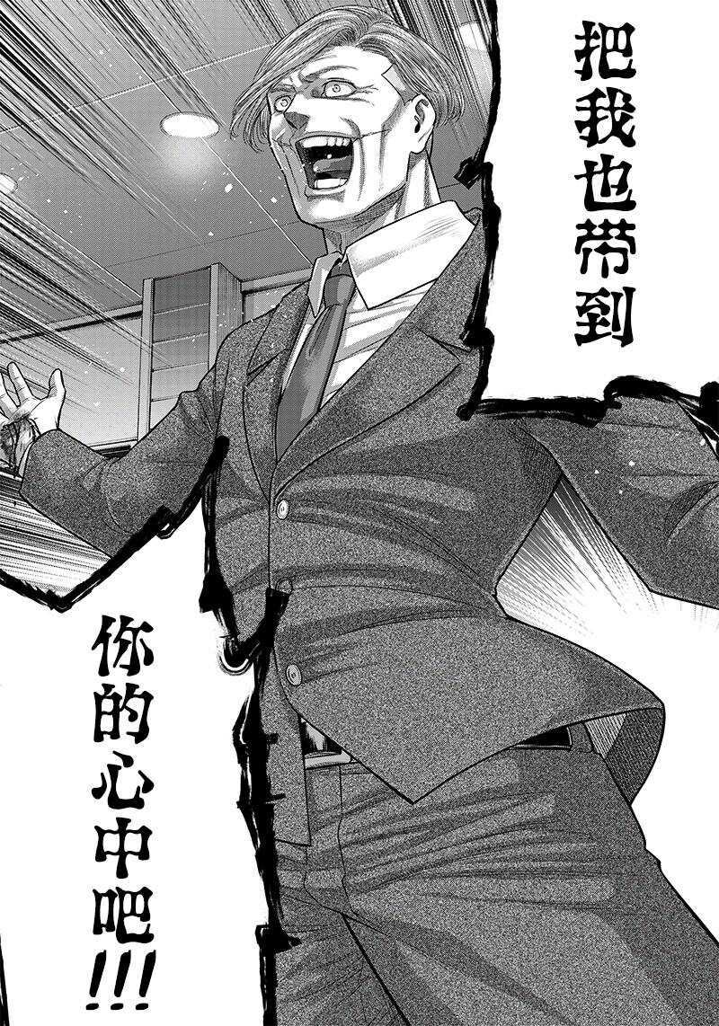第114话-杀手餐厅-河合孝典,平山梦明（第4张）