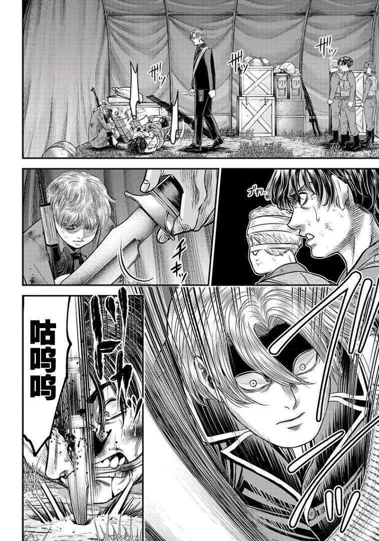 第101话-杀手餐厅-河合孝典,平山梦明（第13张）