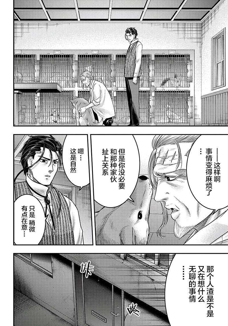 第126话-杀手餐厅-河合孝典,平山梦明（第10张）