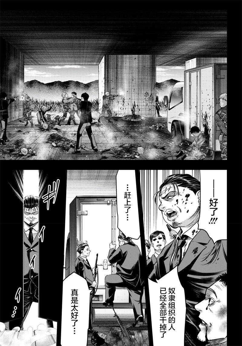 第128话-杀手餐厅-河合孝典,平山梦明（第8张）