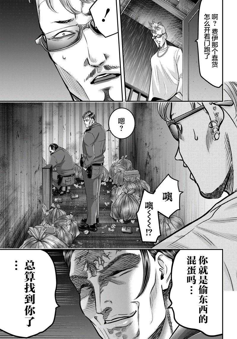 第128话-杀手餐厅-河合孝典,平山梦明（第4张）