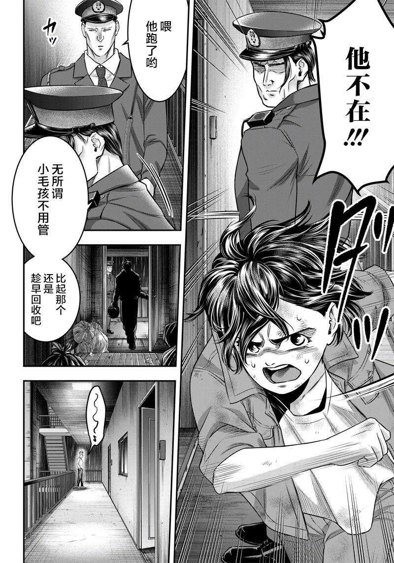 第128话-杀手餐厅-河合孝典,平山梦明（第3张）