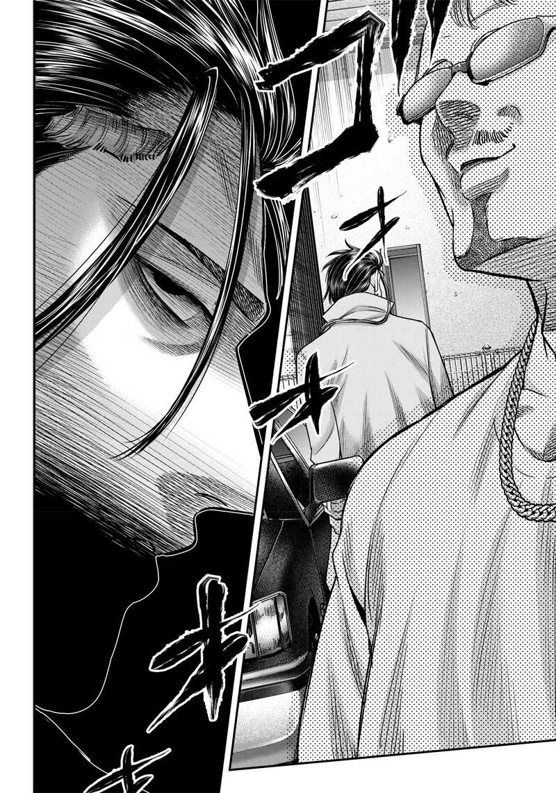 第125话-杀手餐厅-河合孝典,平山梦明（第17张）