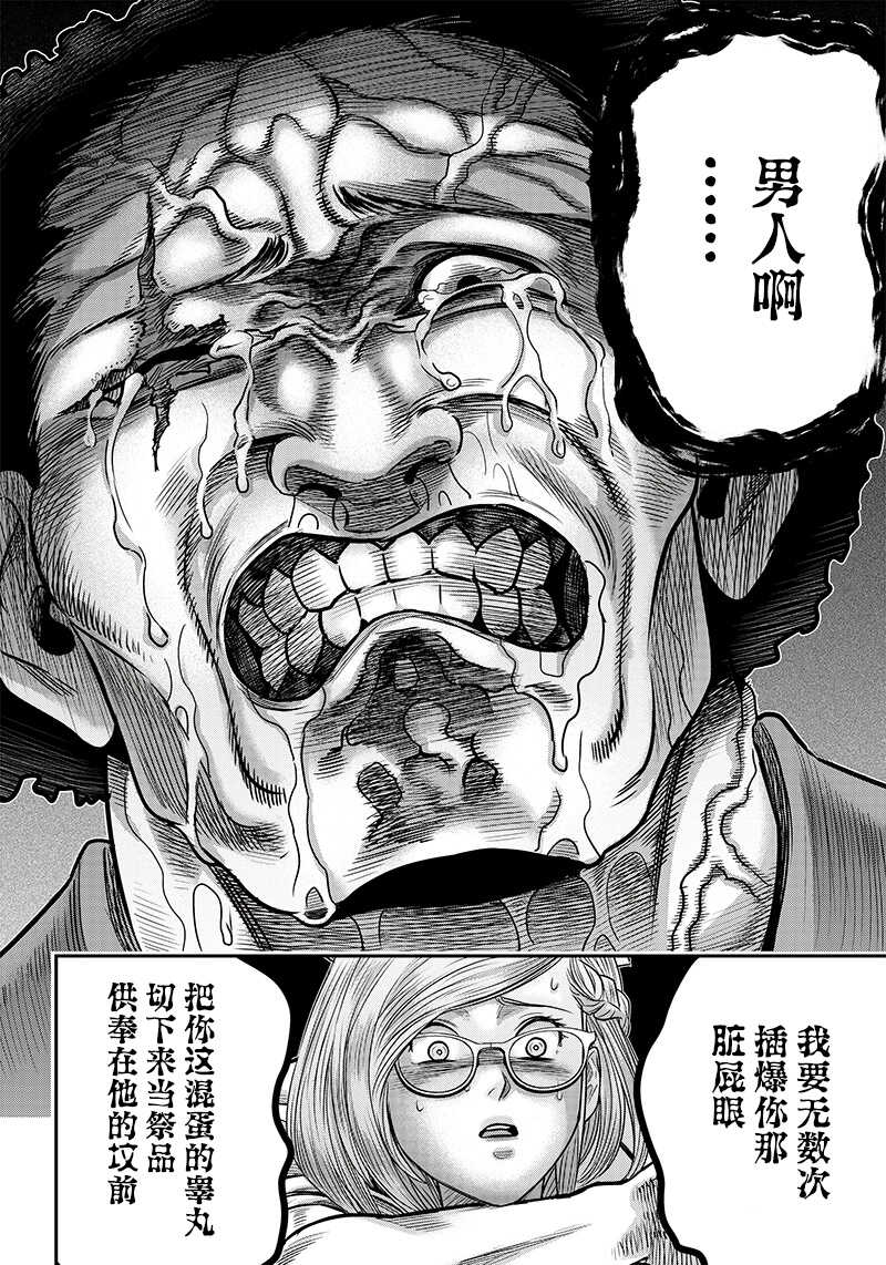 第117话-杀手餐厅-河合孝典,平山梦明（第8张）