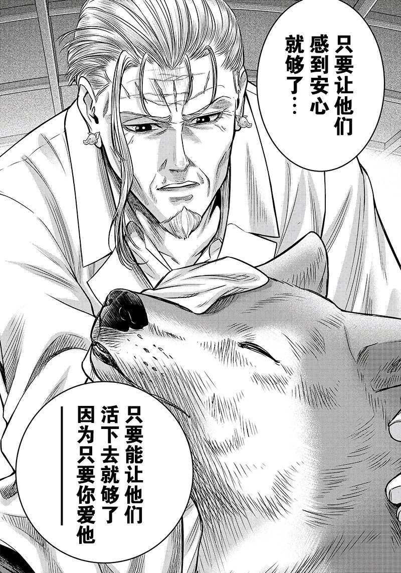 第126话-杀手餐厅-河合孝典,平山梦明（第15张）