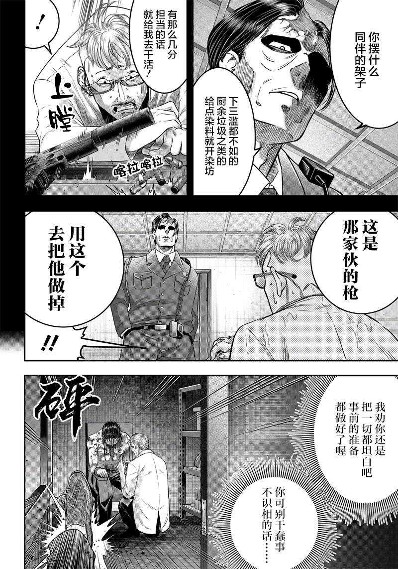 第132话-杀手餐厅-河合孝典,平山梦明（第3张）