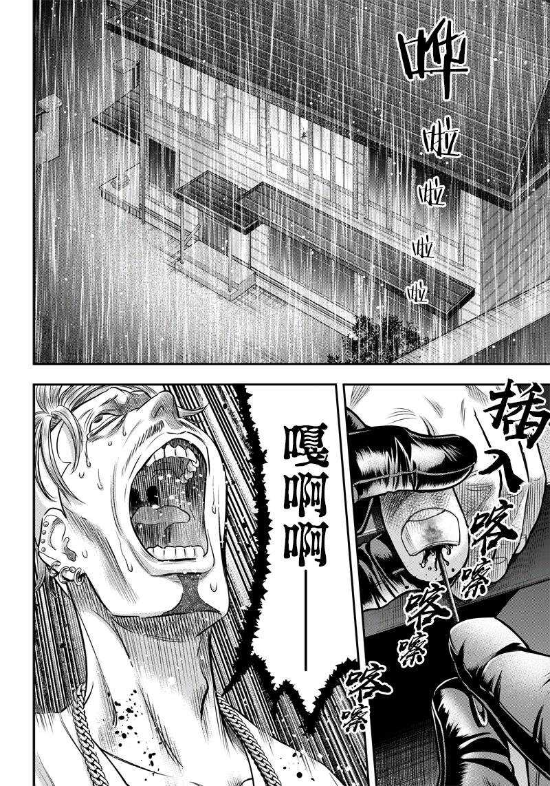 第132话-杀手餐厅-河合孝典,平山梦明（第13张）