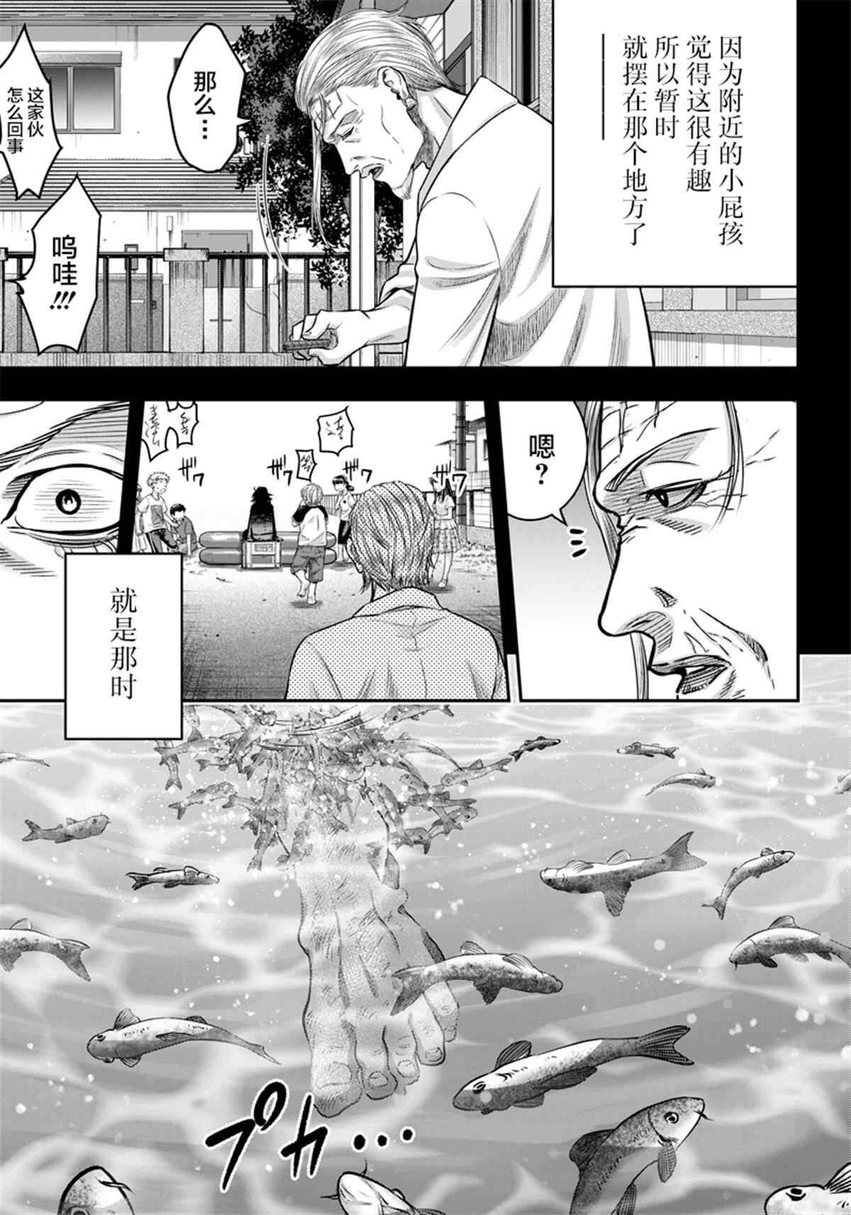 第127话-杀手餐厅-河合孝典,平山梦明（第13张）