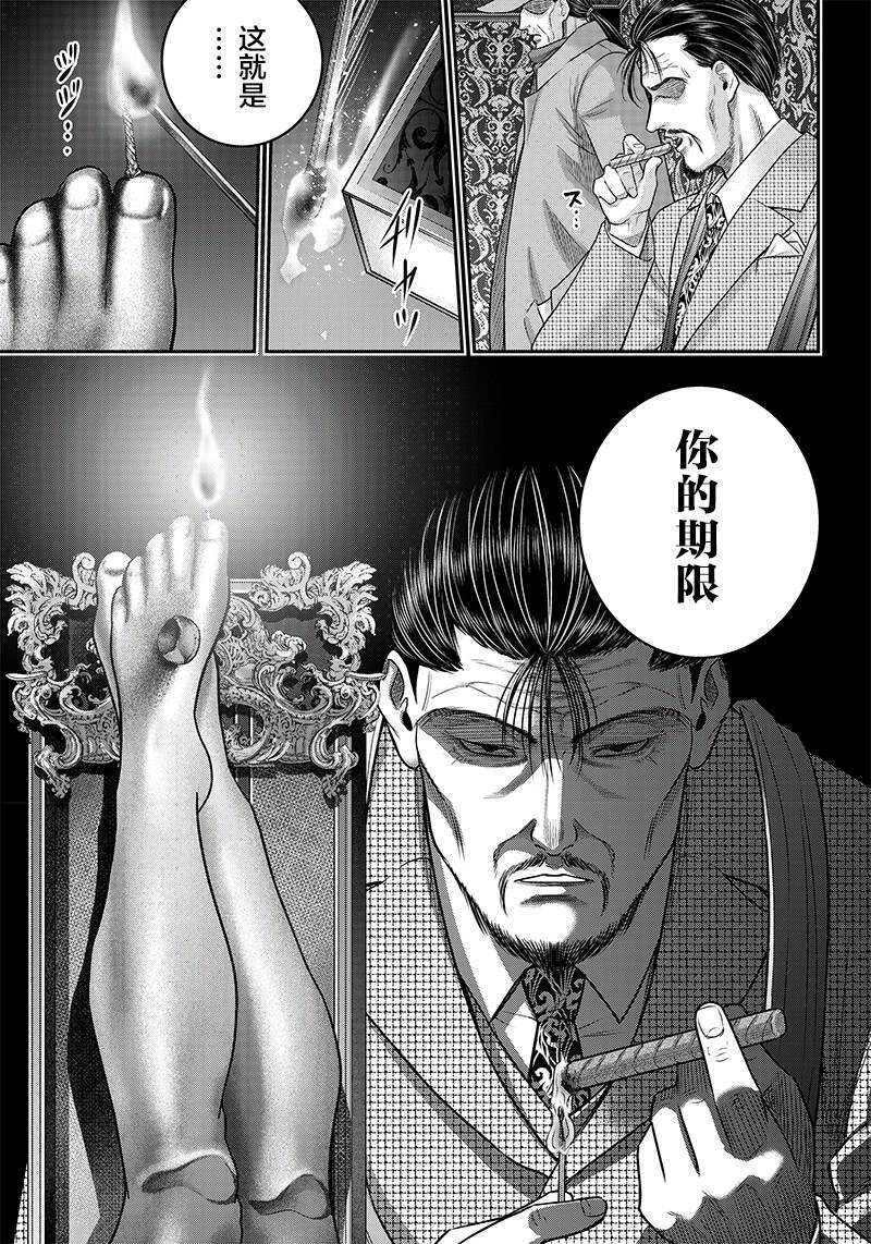 第122话-杀手餐厅-河合孝典,平山梦明（第8张）