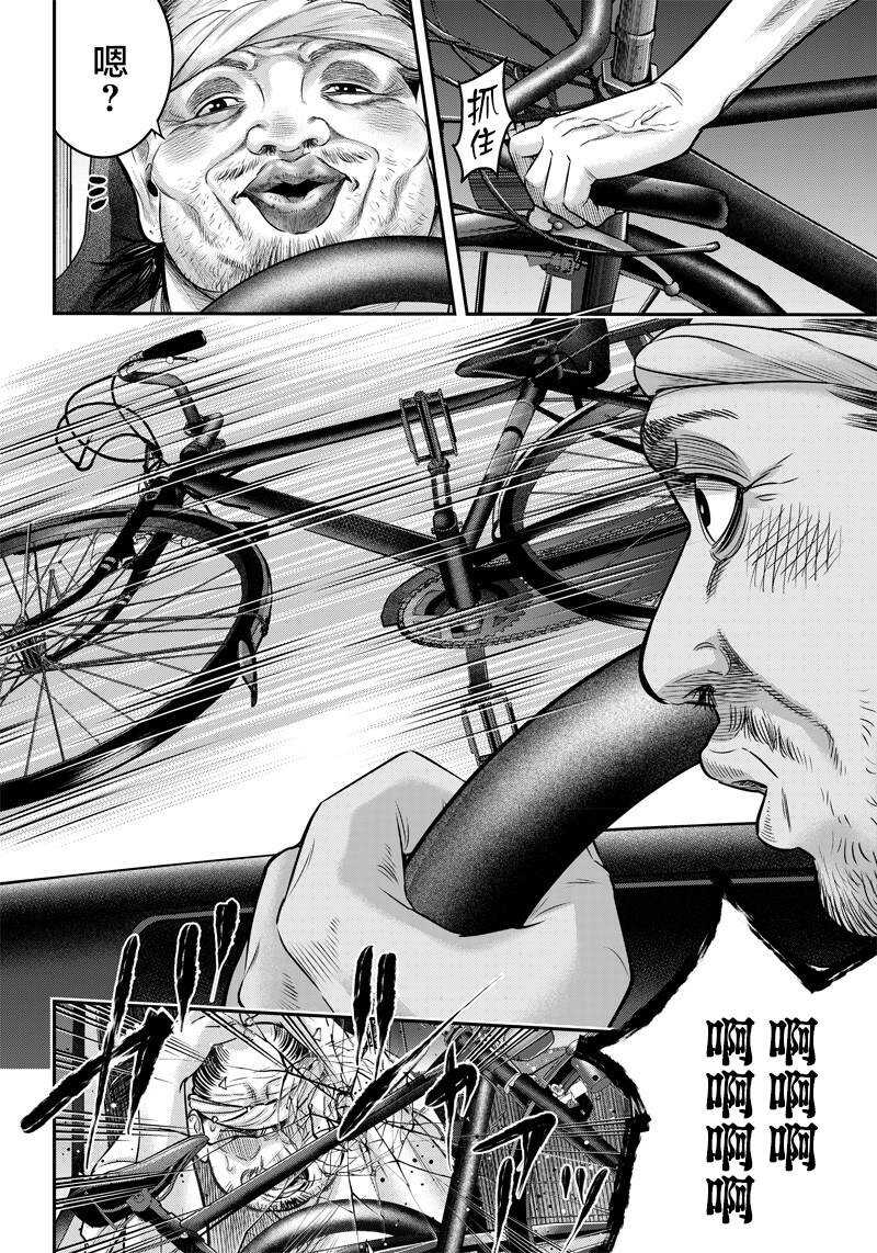 第121话-杀手餐厅-河合孝典,平山梦明（第15张）