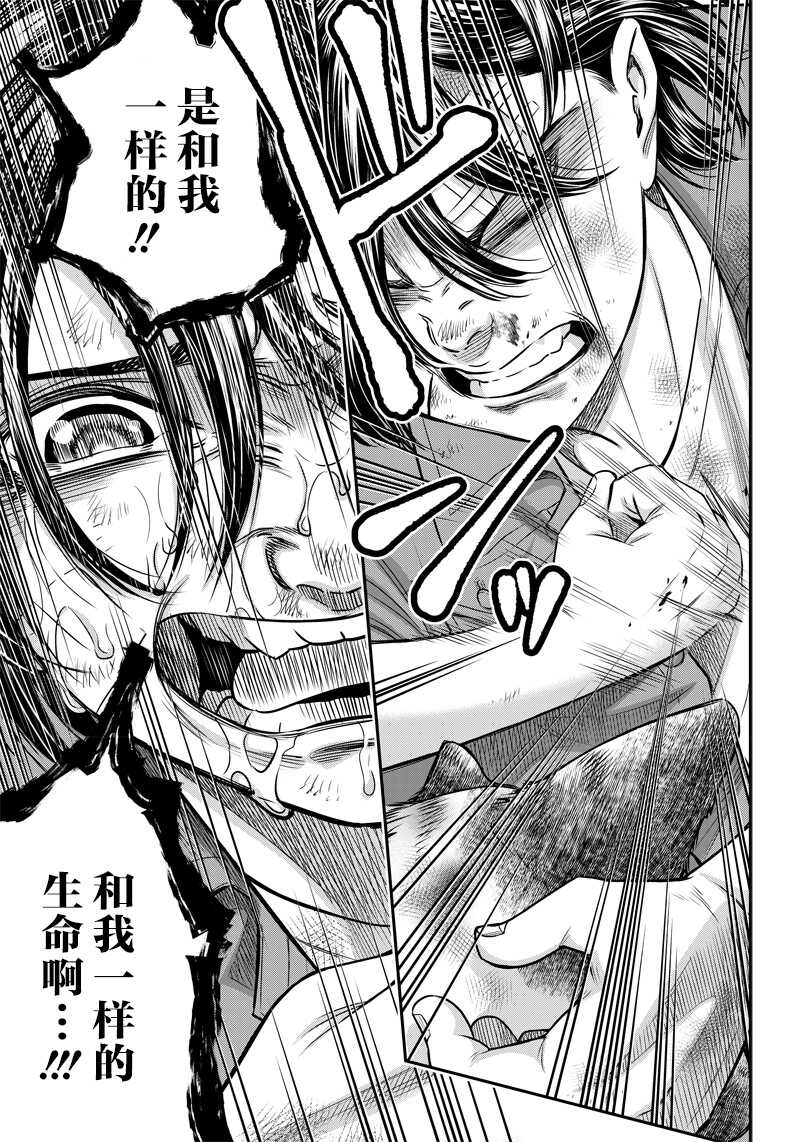 第125话-杀手餐厅-河合孝典,平山梦明（第10张）