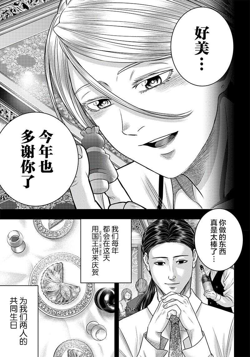 第118话-杀手餐厅-河合孝典,平山梦明（第9张）