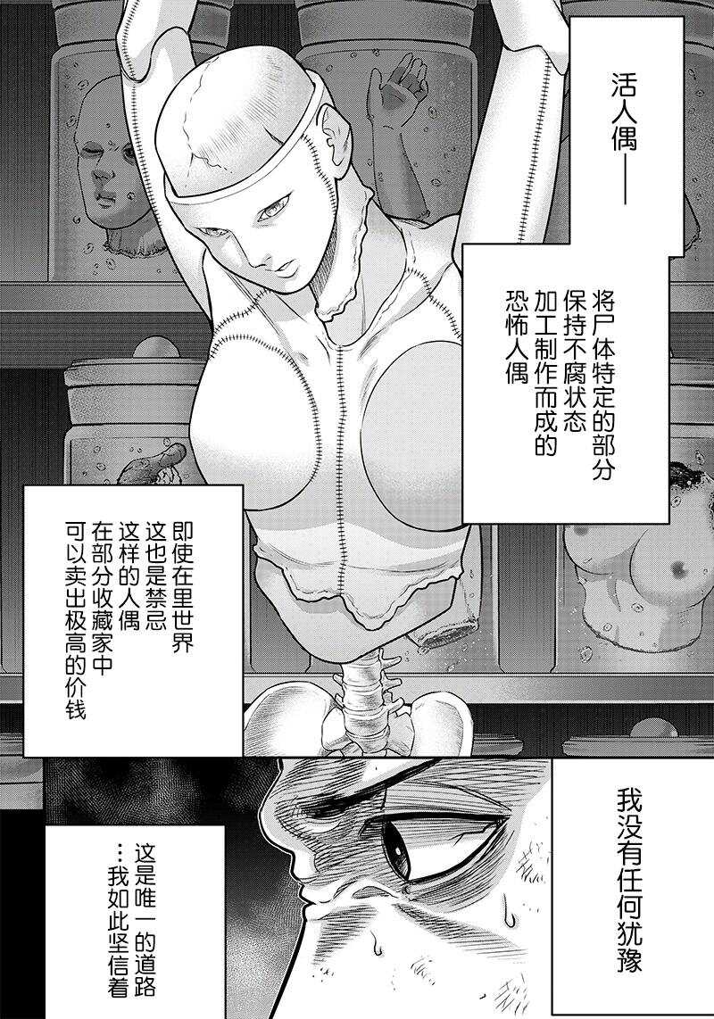 第118话-杀手餐厅-河合孝典,平山梦明（第12张）