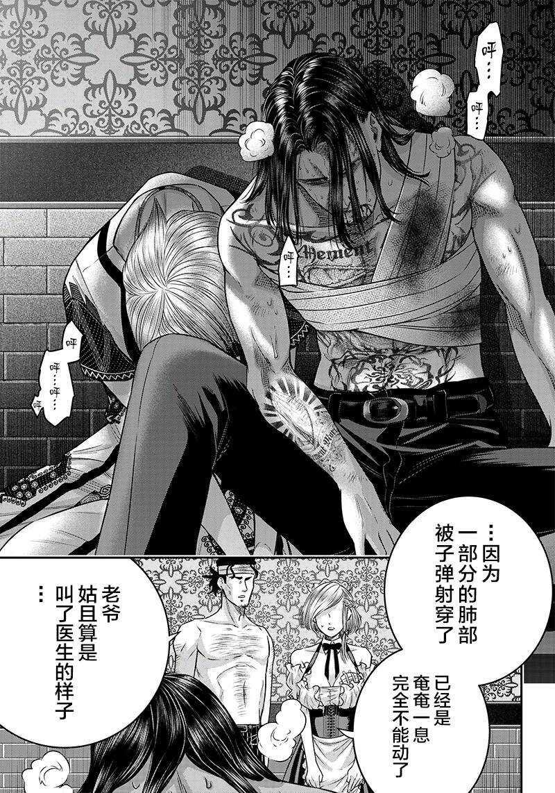 第120话-杀手餐厅-河合孝典,平山梦明（第5张）