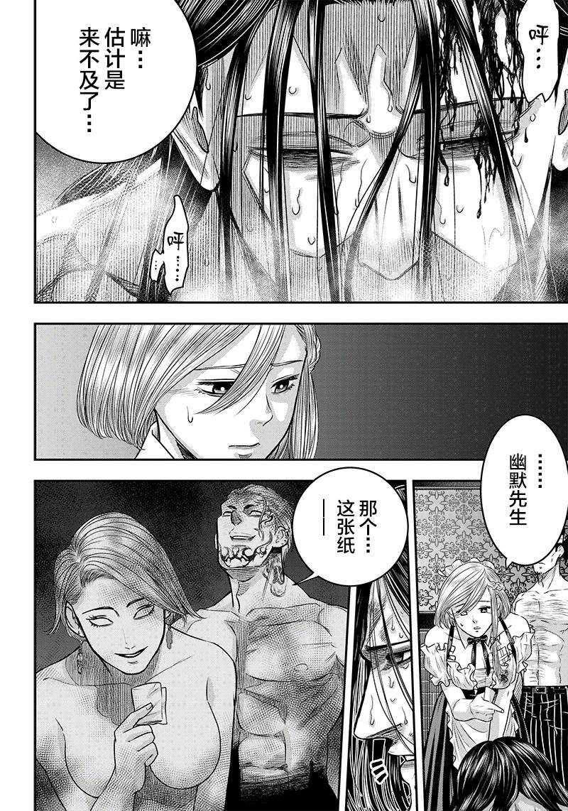 第120话-杀手餐厅-河合孝典,平山梦明（第6张）
