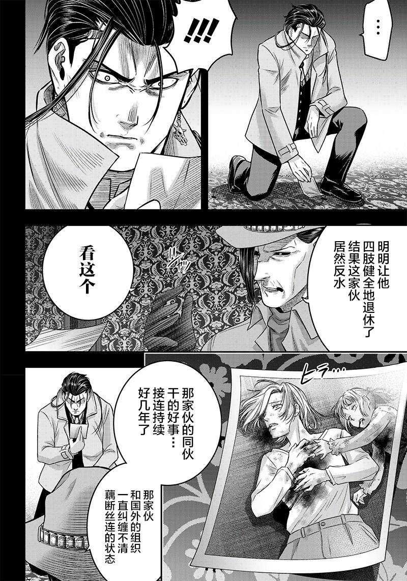 第122话-杀手餐厅-河合孝典,平山梦明（第5张）
