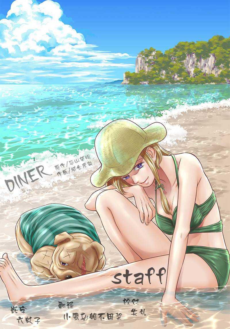 第128话-杀手餐厅-河合孝典,平山梦明（第20张）