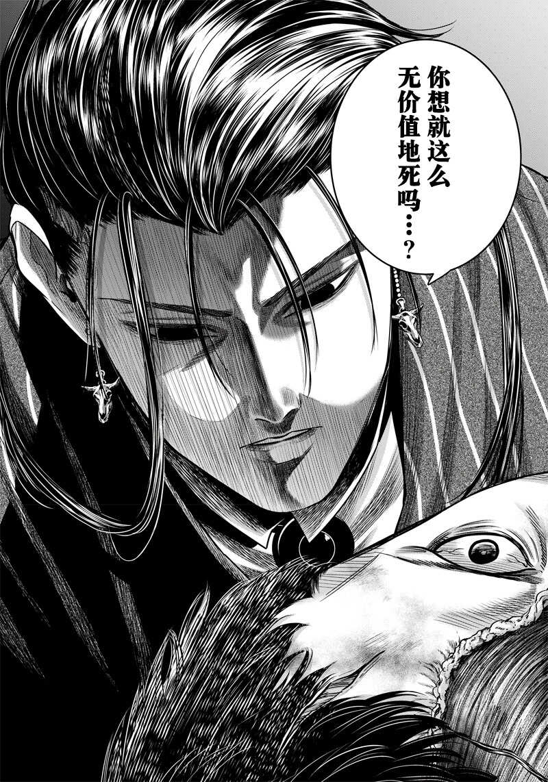 第130话-杀手餐厅-河合孝典,平山梦明（第13张）