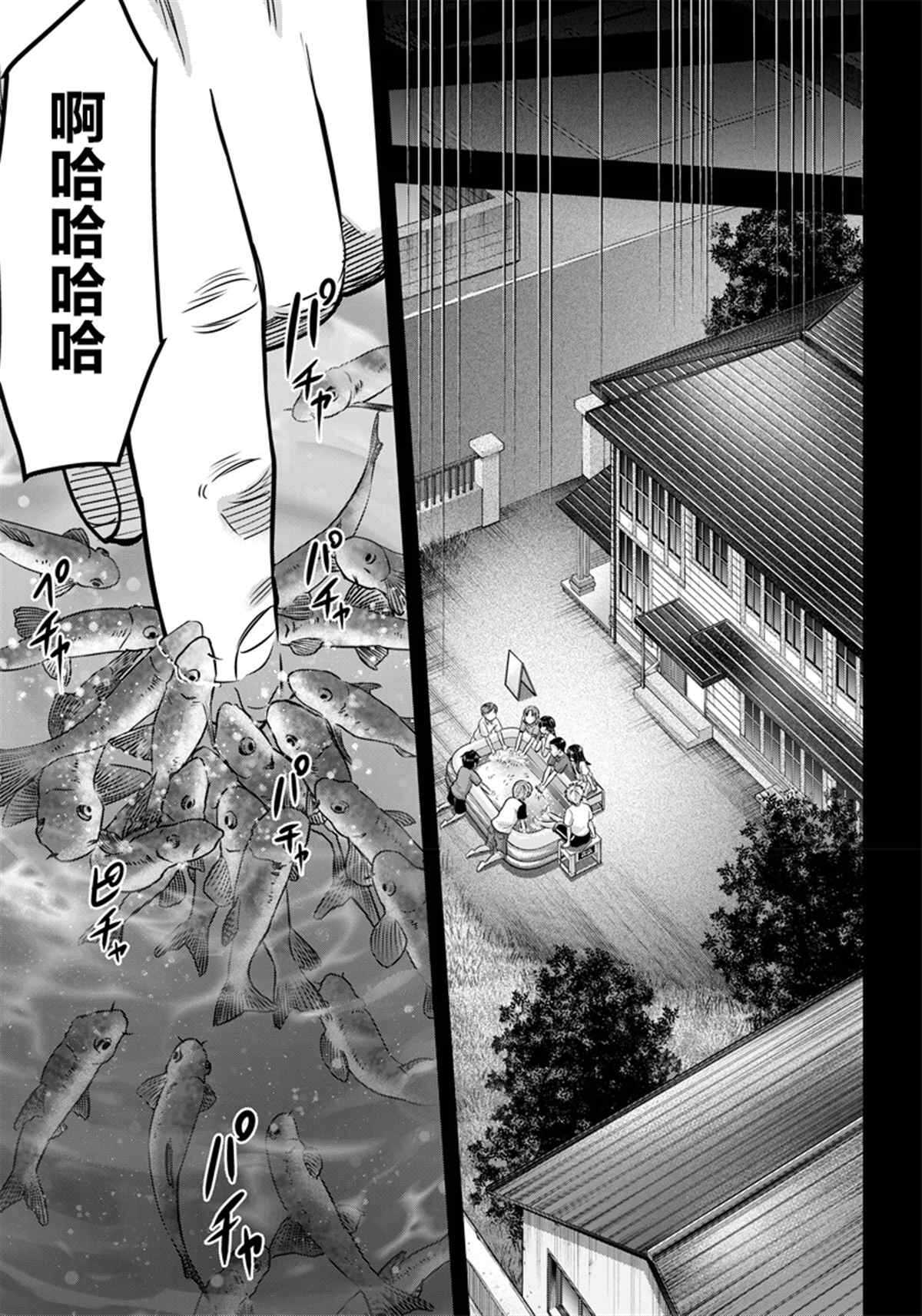 第127话-杀手餐厅-河合孝典,平山梦明（第11张）