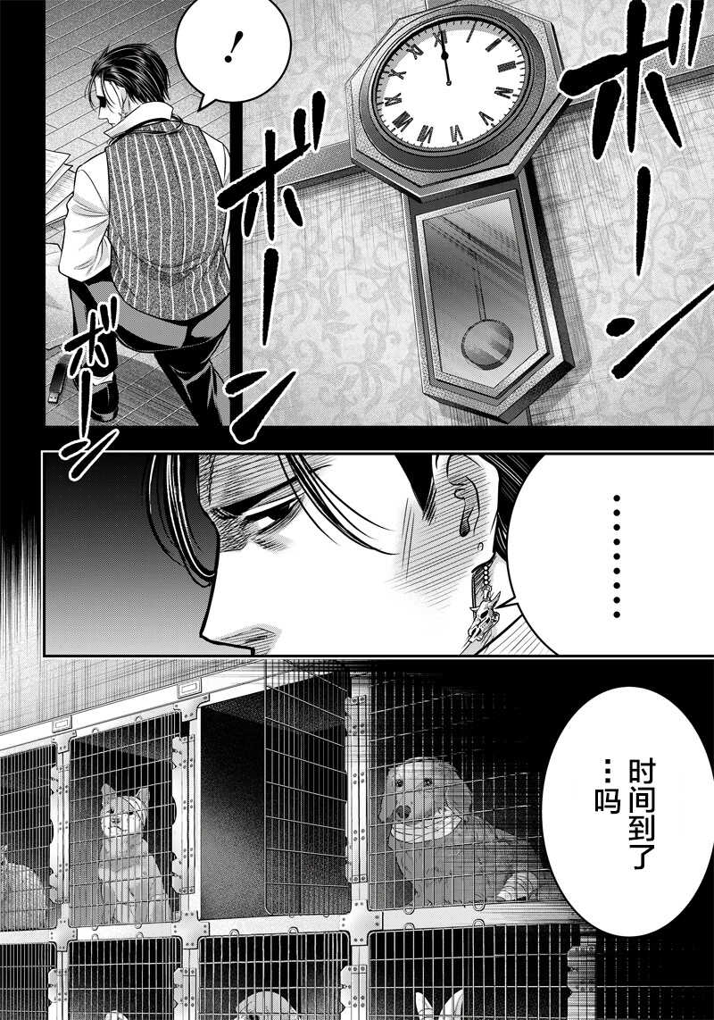 第125话-杀手餐厅-河合孝典,平山梦明（第5张）