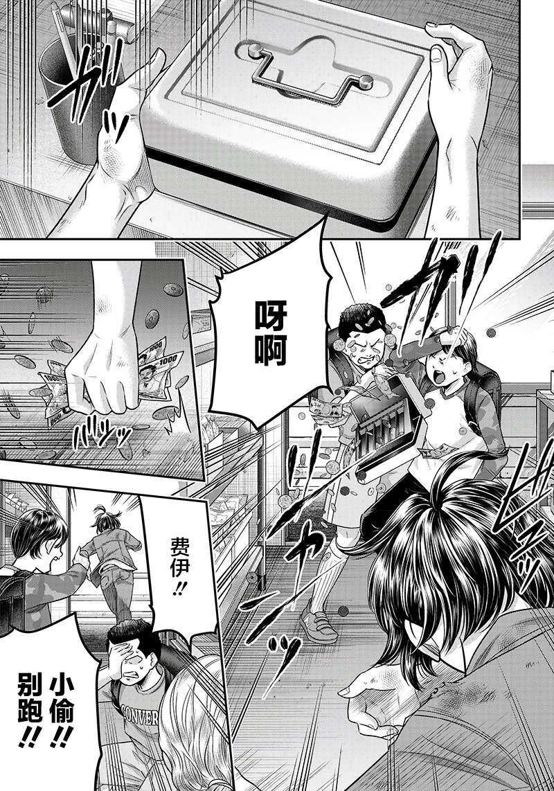 第124话-杀手餐厅-河合孝典,平山梦明（第4张）