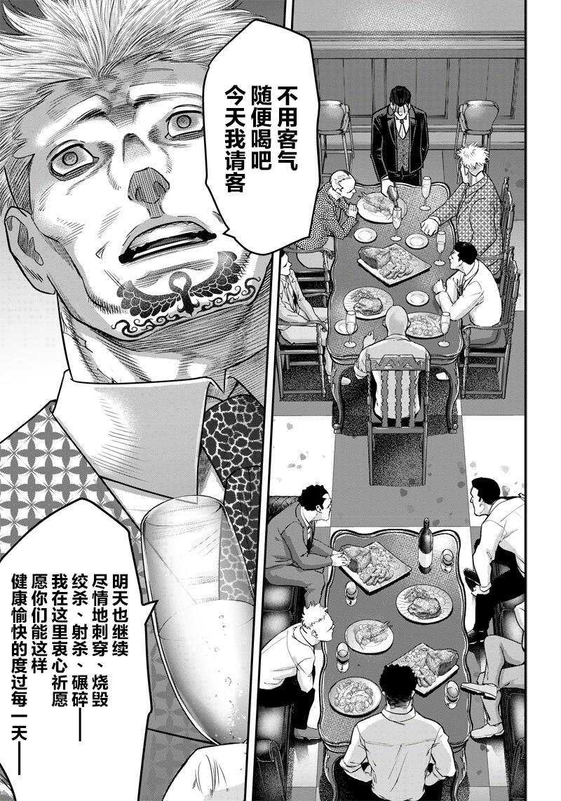 第115话-杀手餐厅-河合孝典,平山梦明（第4张）