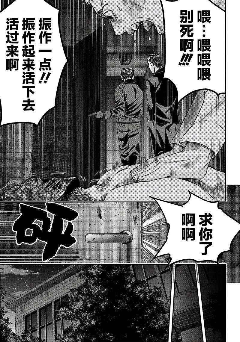 第126话-杀手餐厅-河合孝典,平山梦明（第9张）