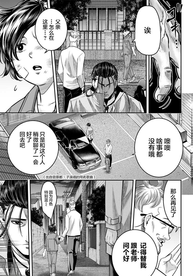 第125话-杀手餐厅-河合孝典,平山梦明（第18张）