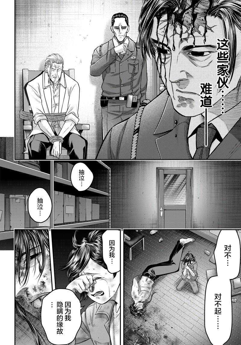 第132话-杀手餐厅-河合孝典,平山梦明（第19张）