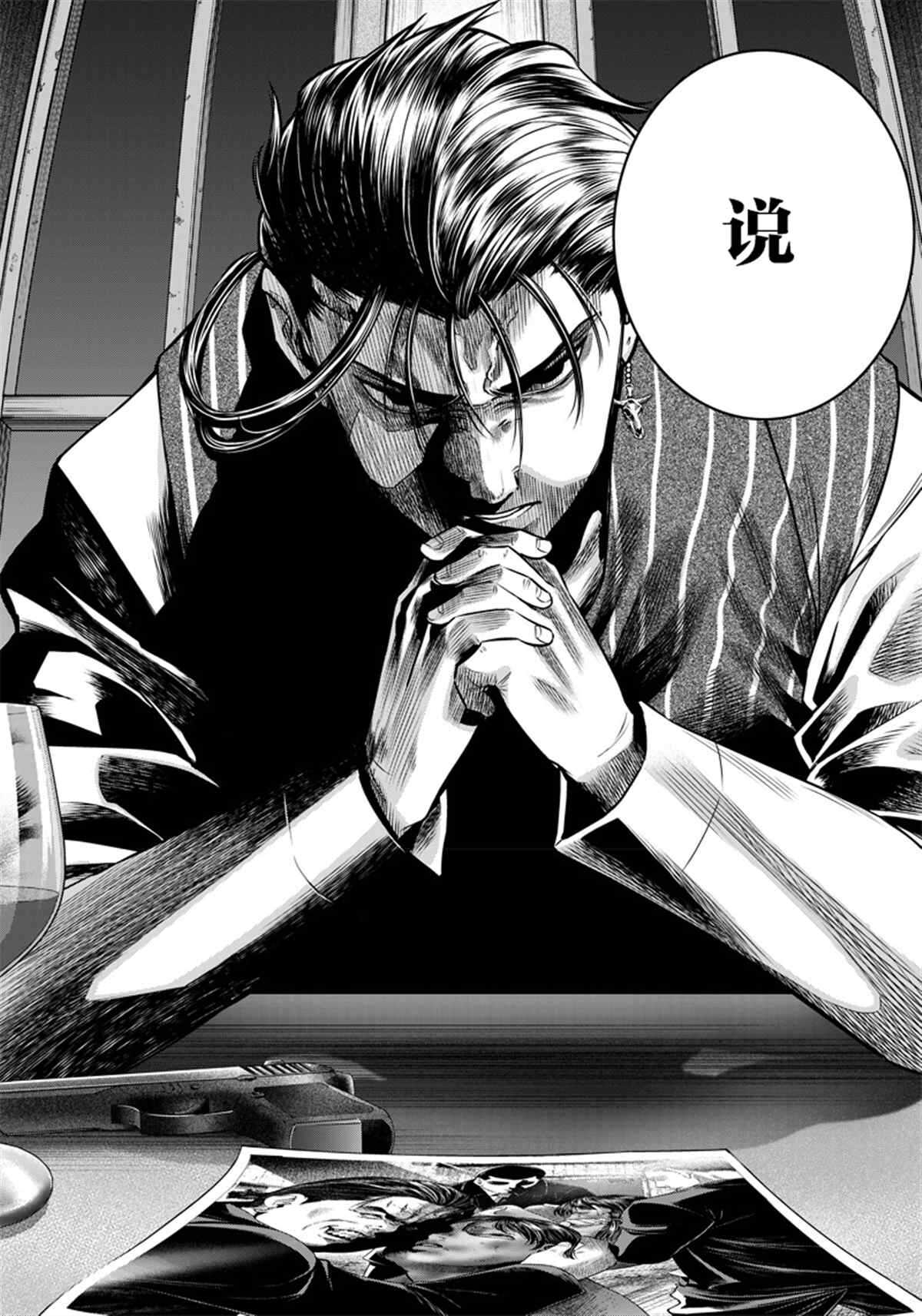 第127话-杀手餐厅-河合孝典,平山梦明（第9张）