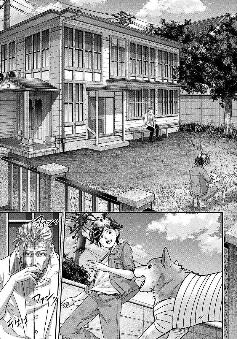 第122话-杀手餐厅-河合孝典,平山梦明（第2张）