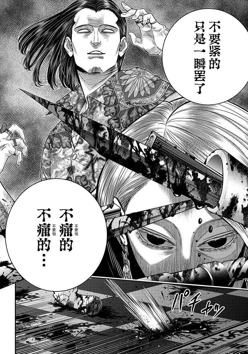 第118话-杀手餐厅-河合孝典,平山梦明（第4张）