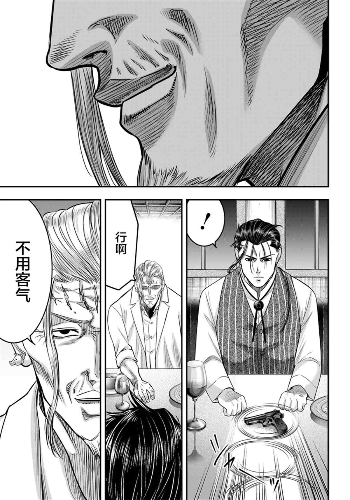 第127话-杀手餐厅-河合孝典,平山梦明（第5张）