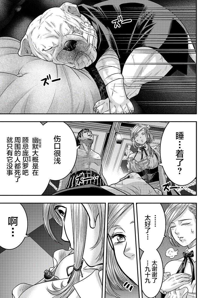 第120话-杀手餐厅-河合孝典,平山梦明（第3张）